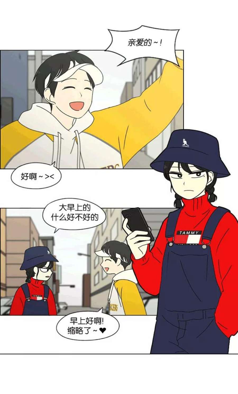 恋爱革命漫画,[第167话] COMPLEX 9图