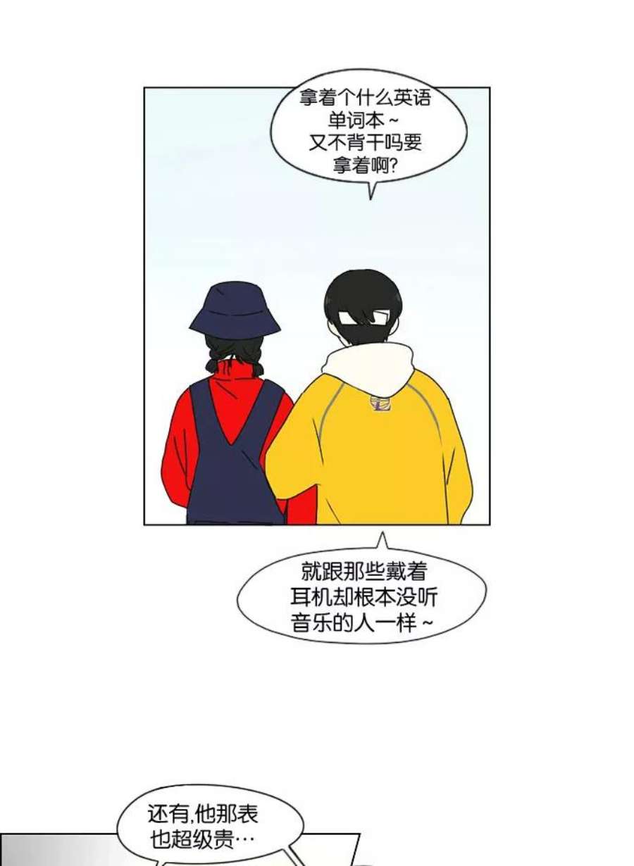 恋爱革命漫画,[第167话] COMPLEX 15图