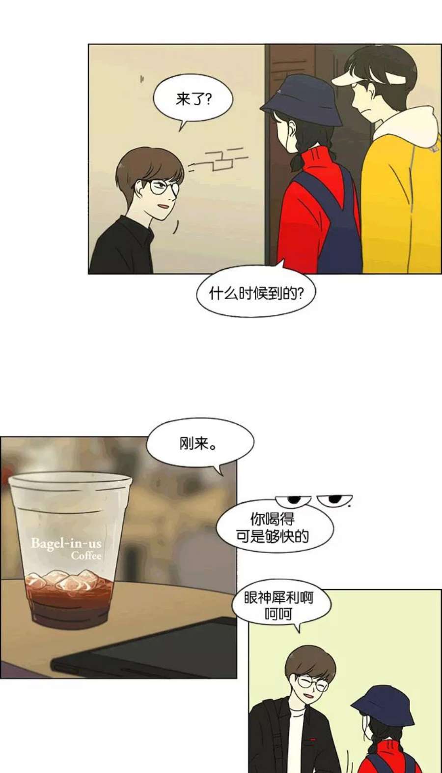 恋爱革命漫画,[第167话] COMPLEX 24图