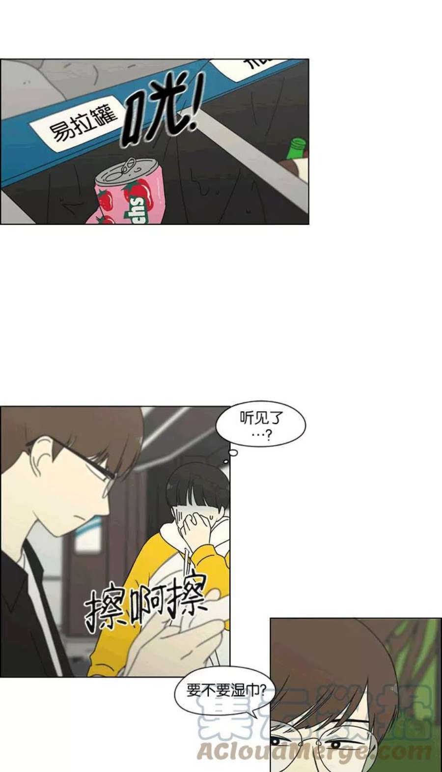 恋爱革命漫画,[第167话] COMPLEX 46图