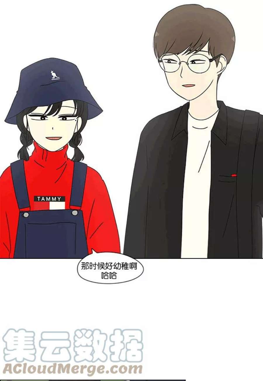 恋爱革命漫画,[第167话] COMPLEX 34图