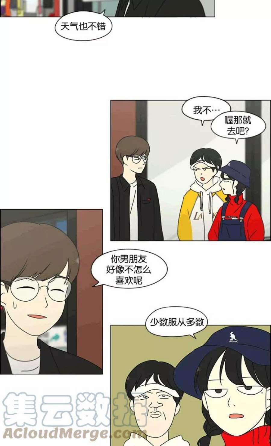 恋爱革命漫画,[第167话] COMPLEX 28图