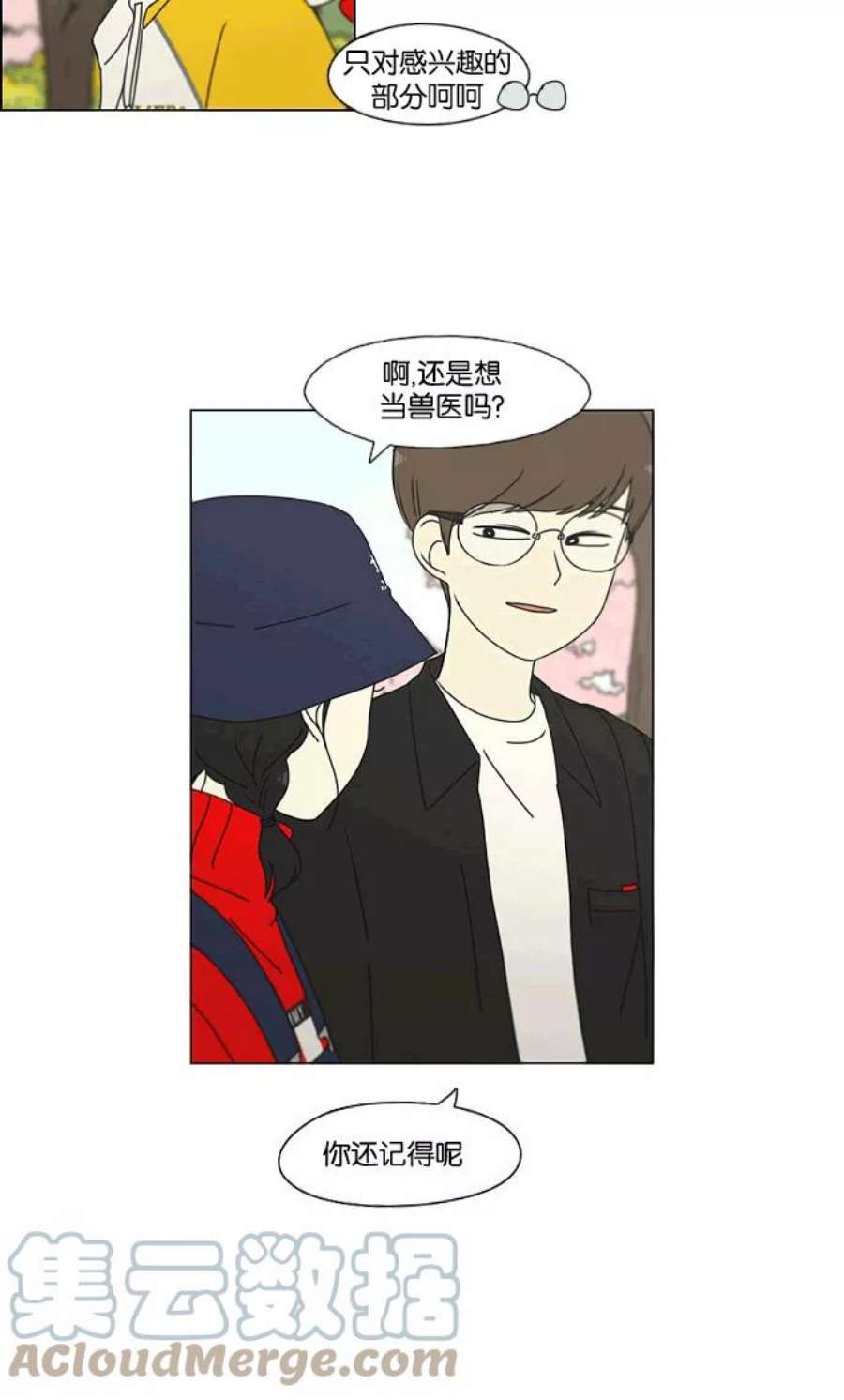 恋爱革命漫画,[第167话] COMPLEX 31图