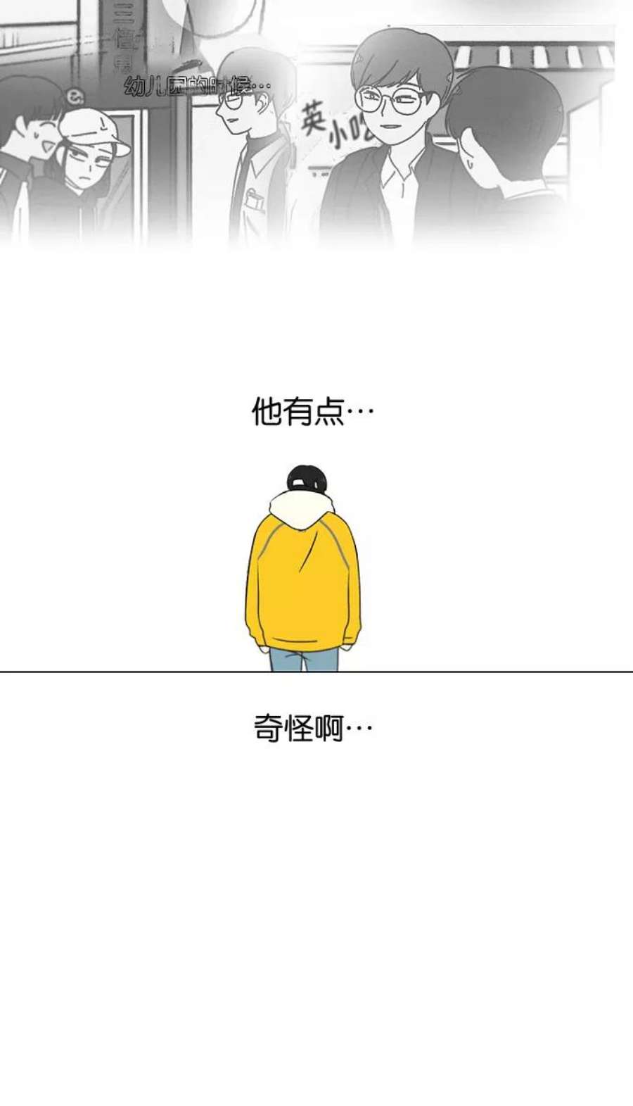 恋爱革命漫画,[第167话] COMPLEX 21图