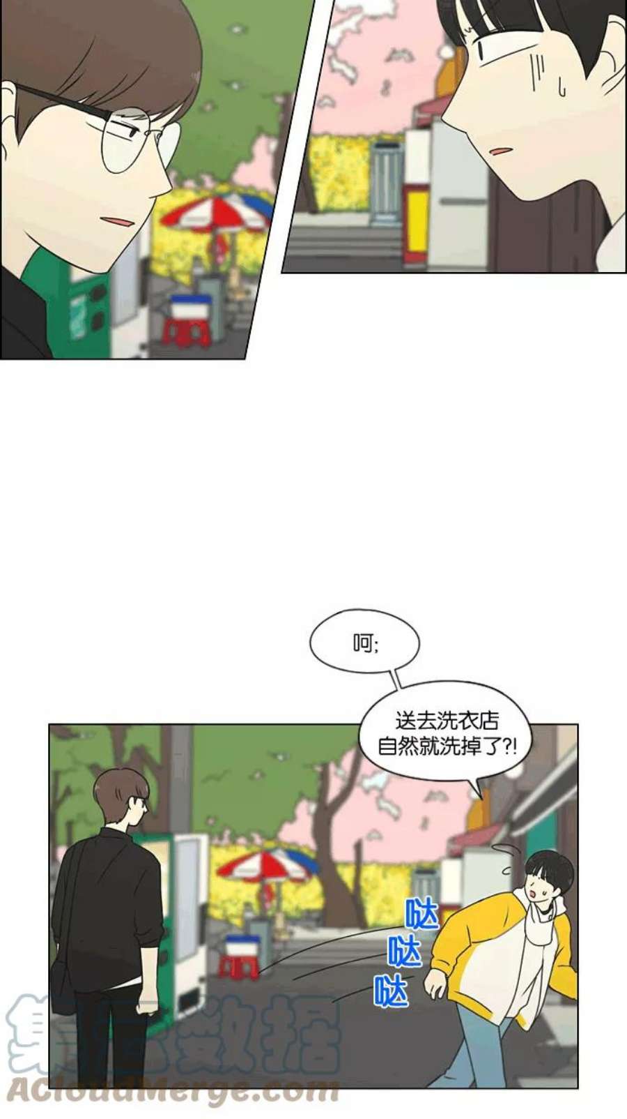 恋爱革命漫画,[第167话] COMPLEX 49图