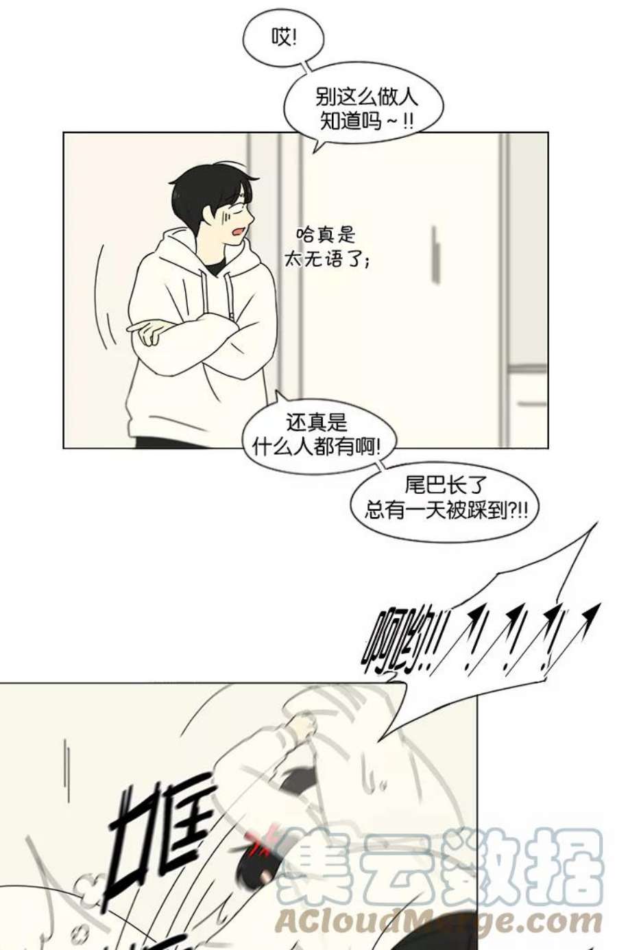 恋爱革命演员表漫画,[第168话] 死角地带 40图