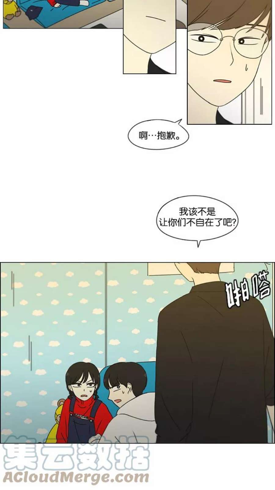 恋爱革命演员表漫画,[第168话] 死角地带 25图