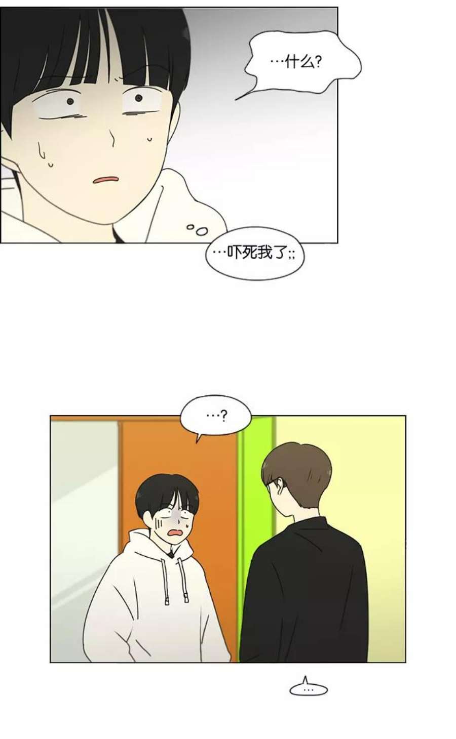 恋爱革命演员表漫画,[第168话] 死角地带 17图