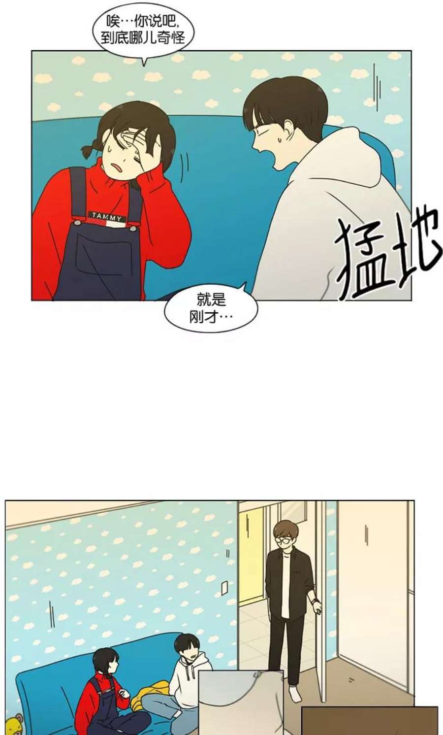 恋爱革命演员表漫画,[第168话] 死角地带 24图