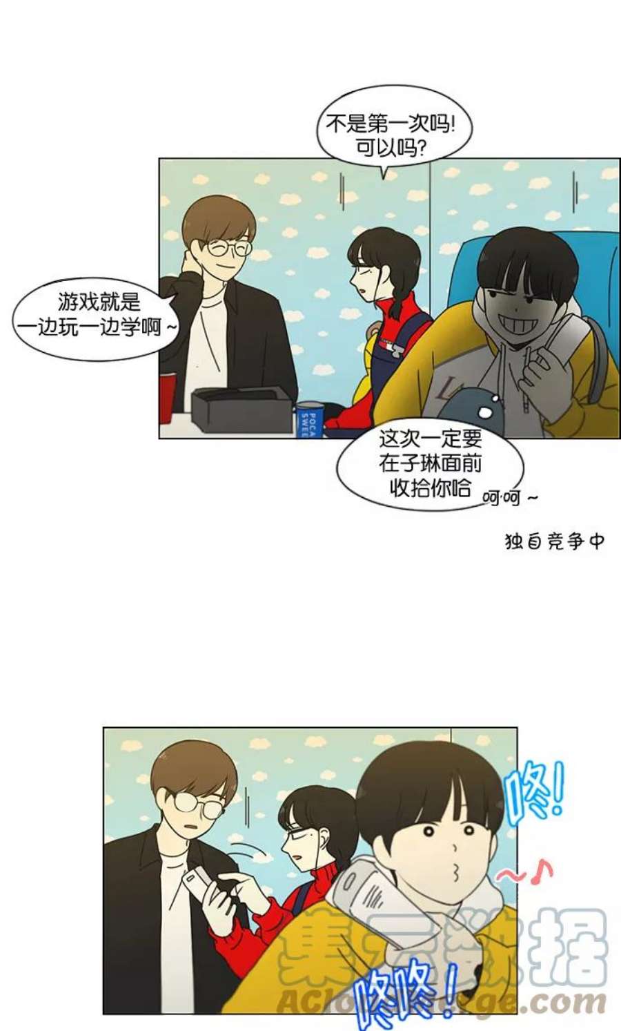 恋爱革命演员表漫画,[第168话] 死角地带 10图