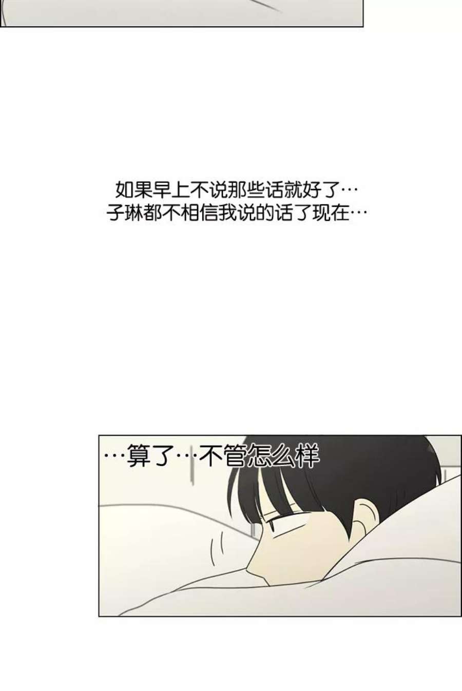 恋爱革命演员表漫画,[第168话] 死角地带 48图