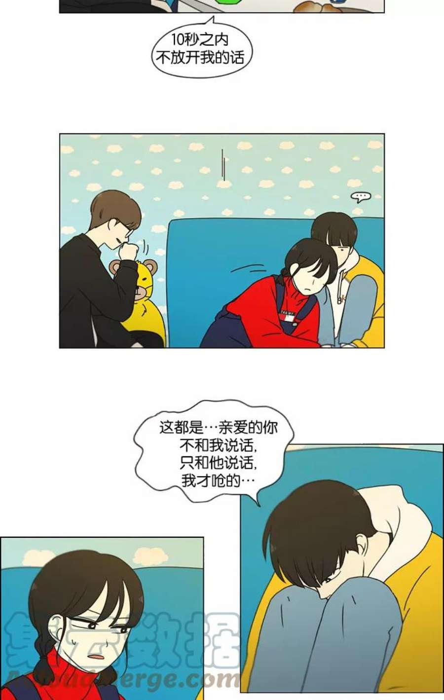 恋爱革命演员表漫画,[第168话] 死角地带 7图