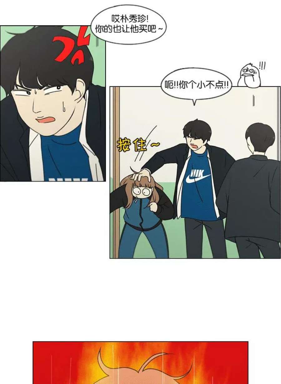 恋爱革命漫画,[第169话] 现在需要的是什么 20图