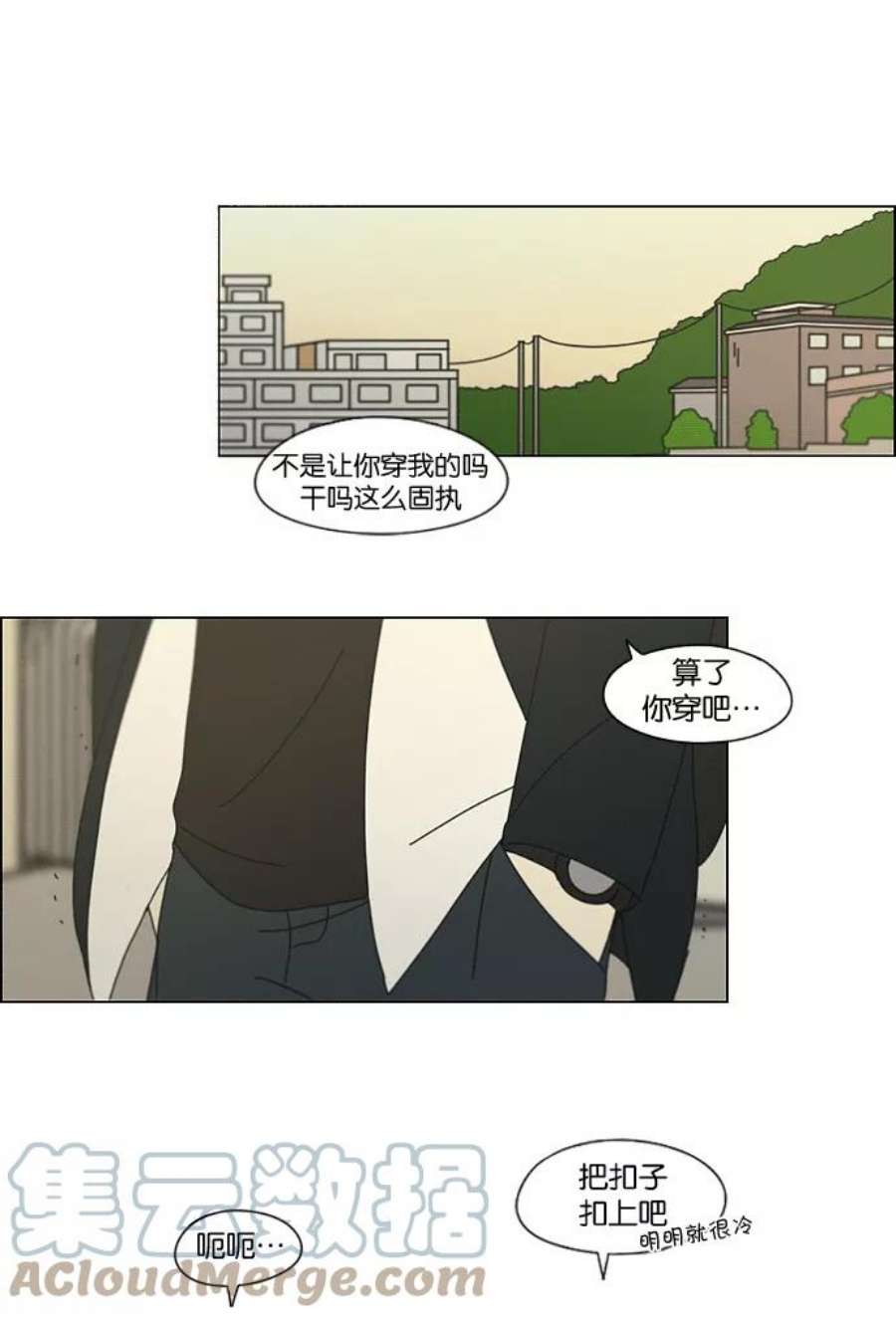 恋爱革命漫画,[第169话] 现在需要的是什么 40图