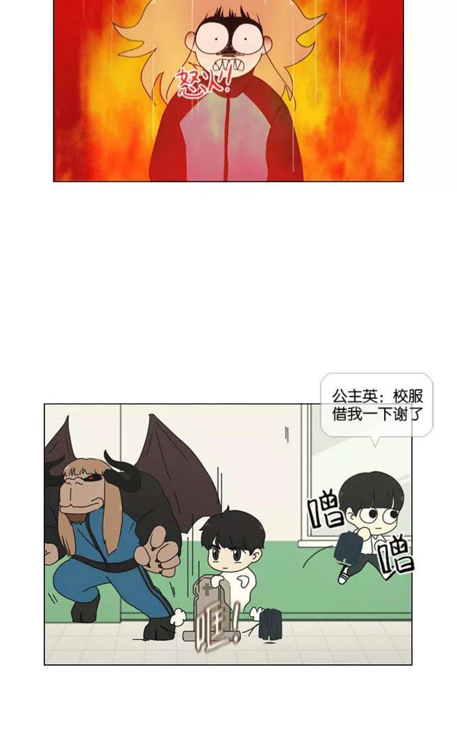 恋爱革命漫画,[第169话] 现在需要的是什么 21图