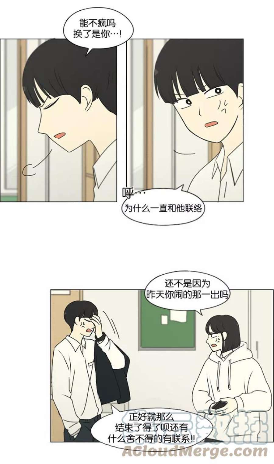 恋爱革命漫画,[第169话] 现在需要的是什么 28图