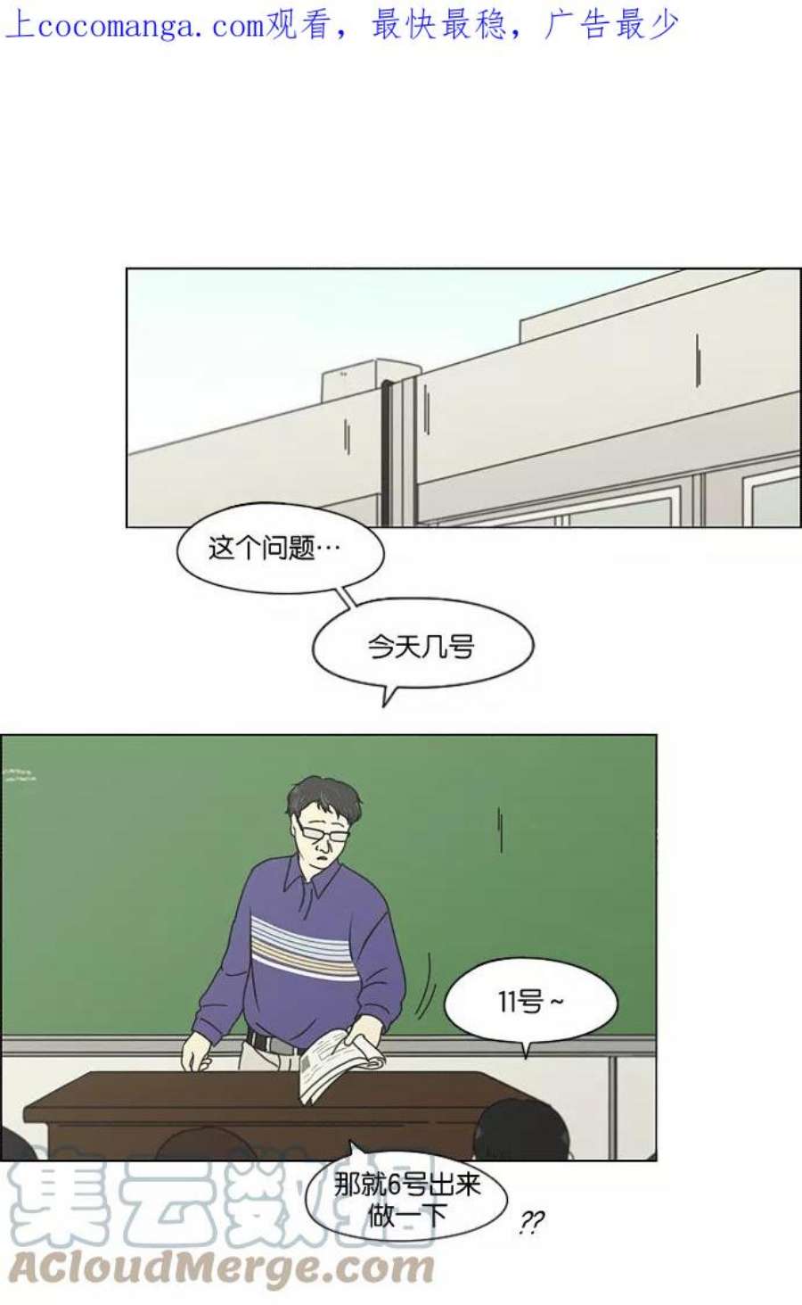 恋爱革命漫画,[第169话] 现在需要的是什么 1图