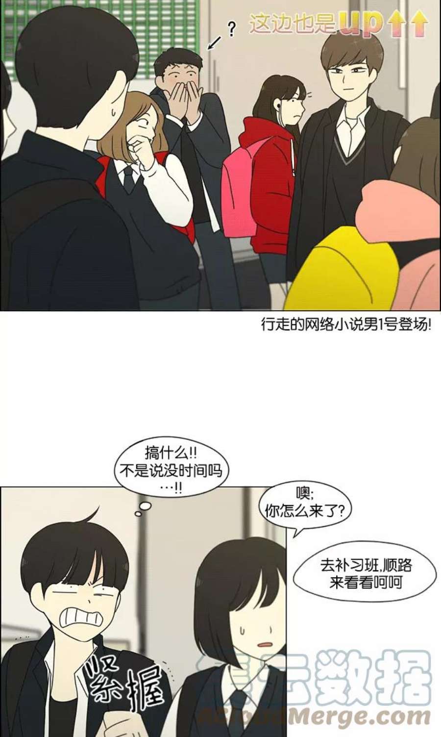 恋爱革命漫画,[第169话] 现在需要的是什么 43图