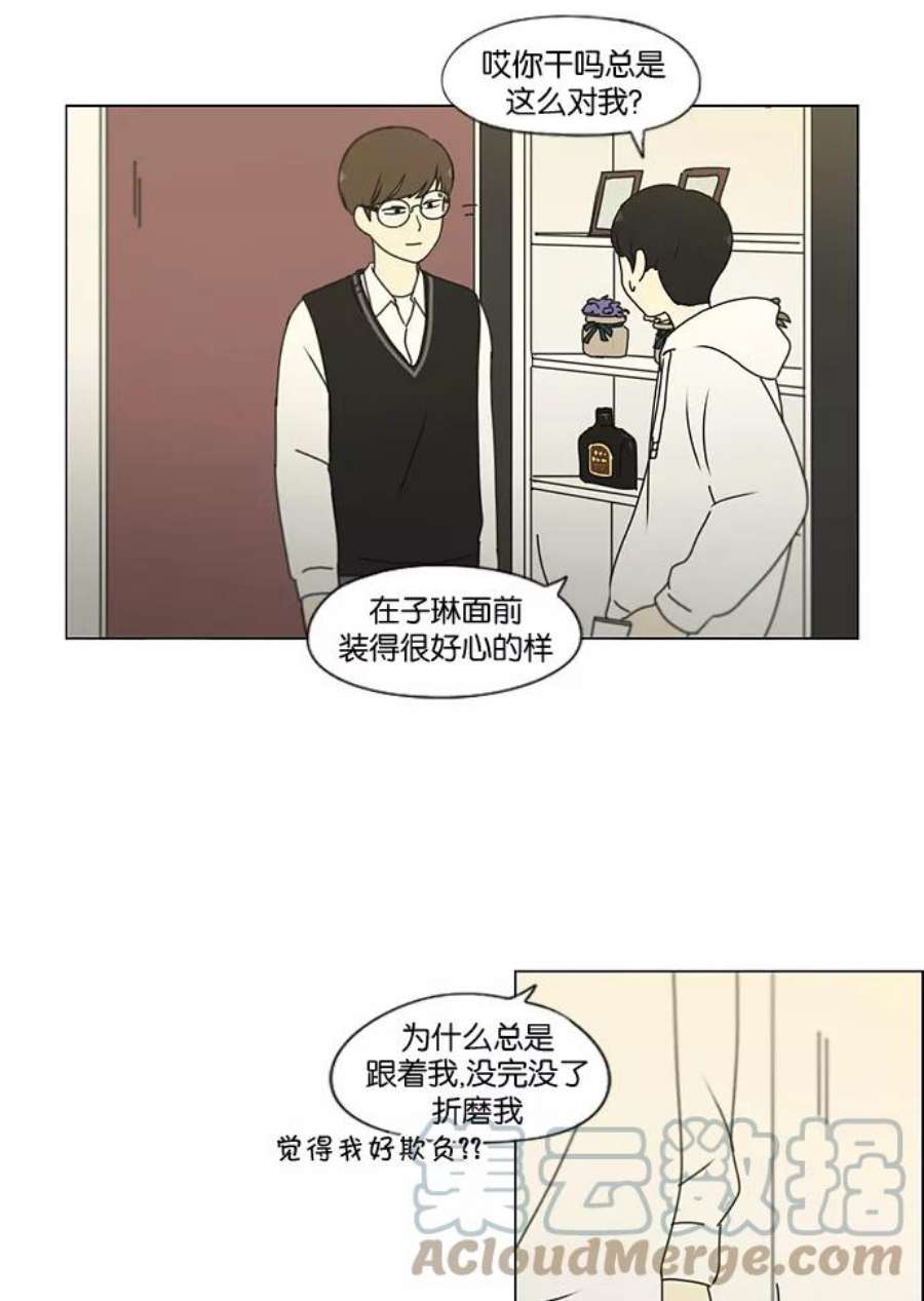 恋爱革命大结局漫画,[第170话] 表里不一 46图