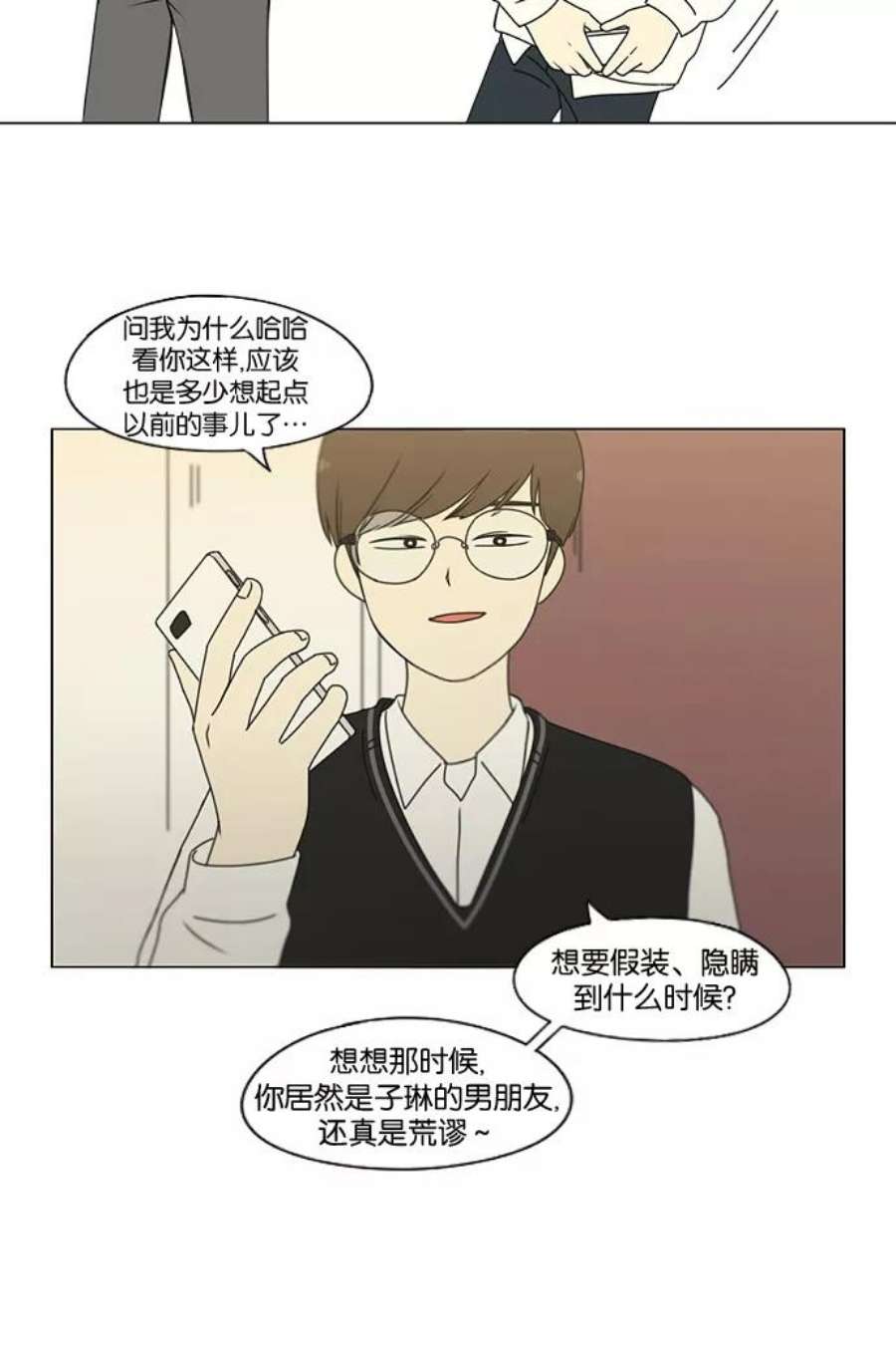 恋爱革命大结局漫画,[第170话] 表里不一 48图