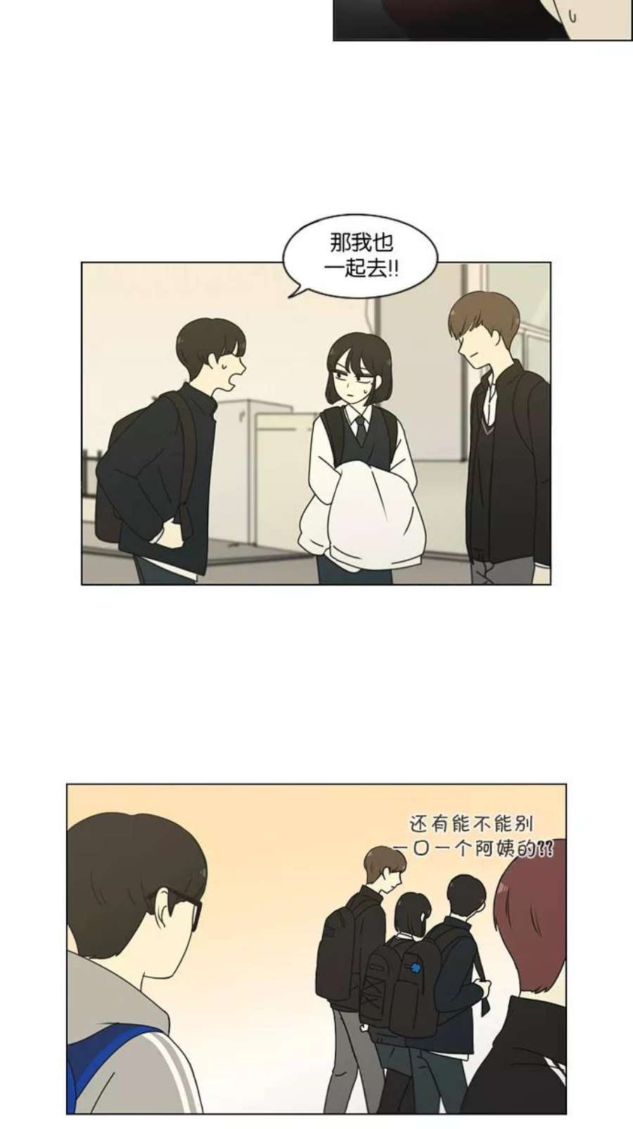 恋爱革命大结局漫画,[第170话] 表里不一 8图