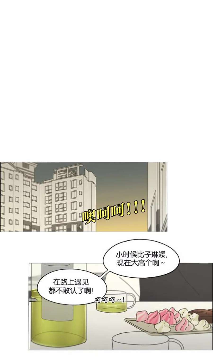 恋爱革命大结局漫画,[第170话] 表里不一 26图