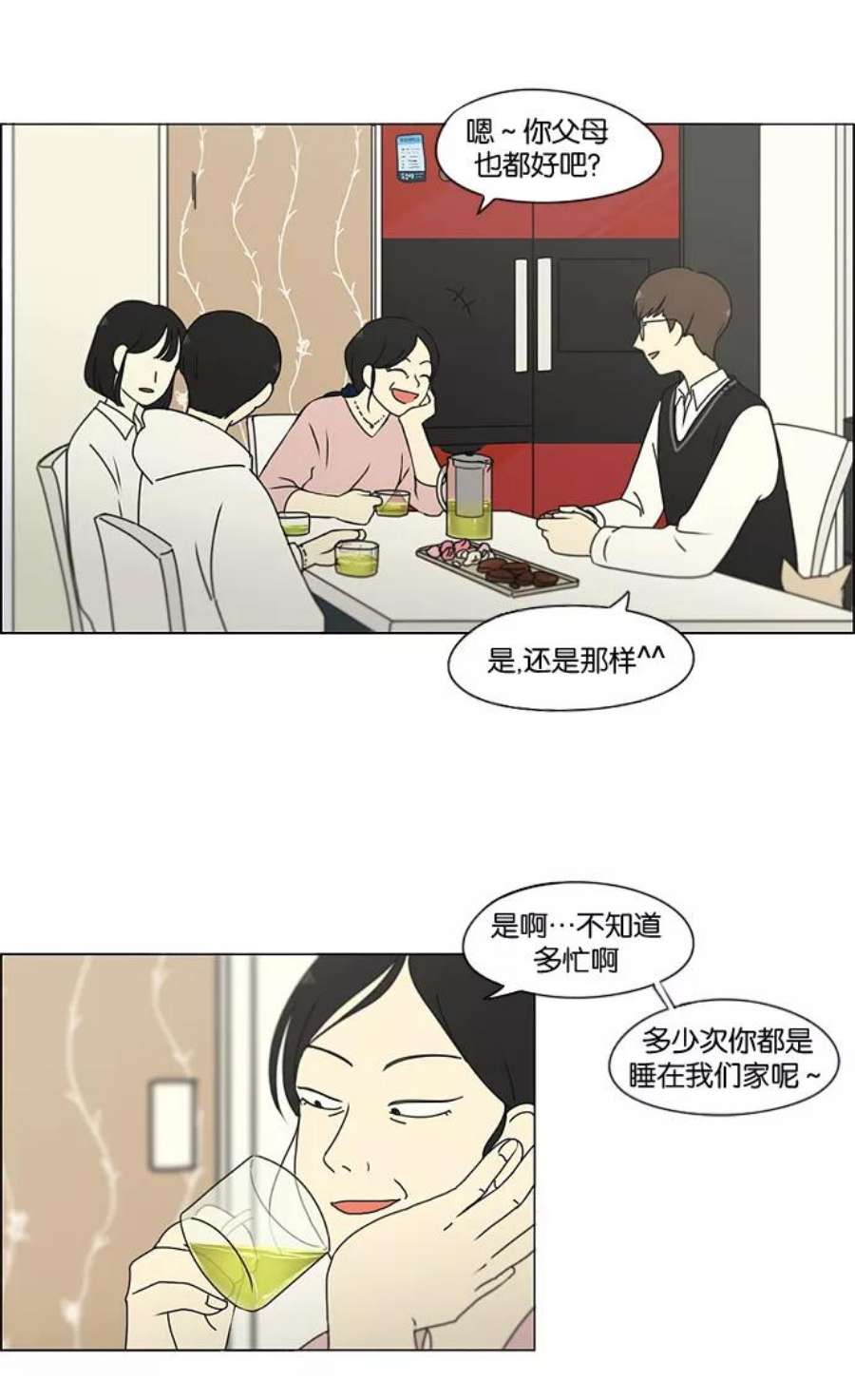 恋爱革命大结局漫画,[第170话] 表里不一 27图