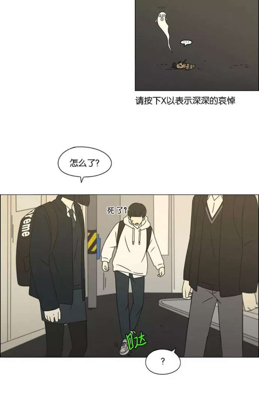 恋爱革命大结局漫画,[第170话] 表里不一 14图