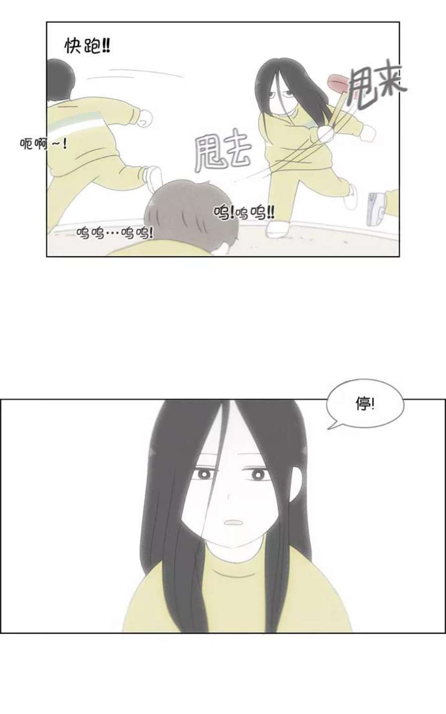 恋爱革命大结局漫画,[第170话] 表里不一 23图