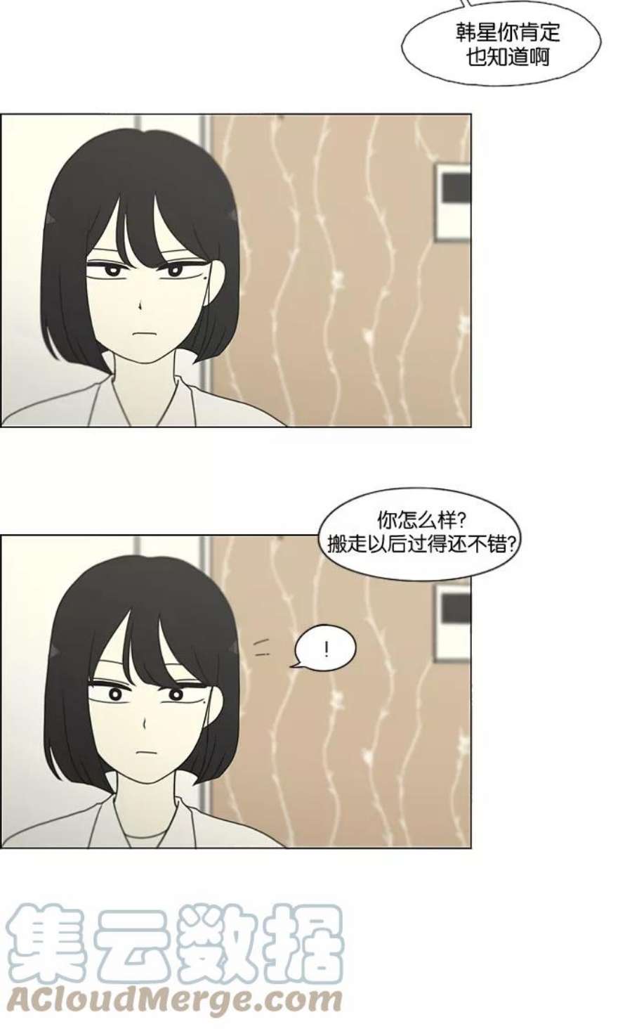 恋爱革命大结局漫画,[第170话] 表里不一 40图