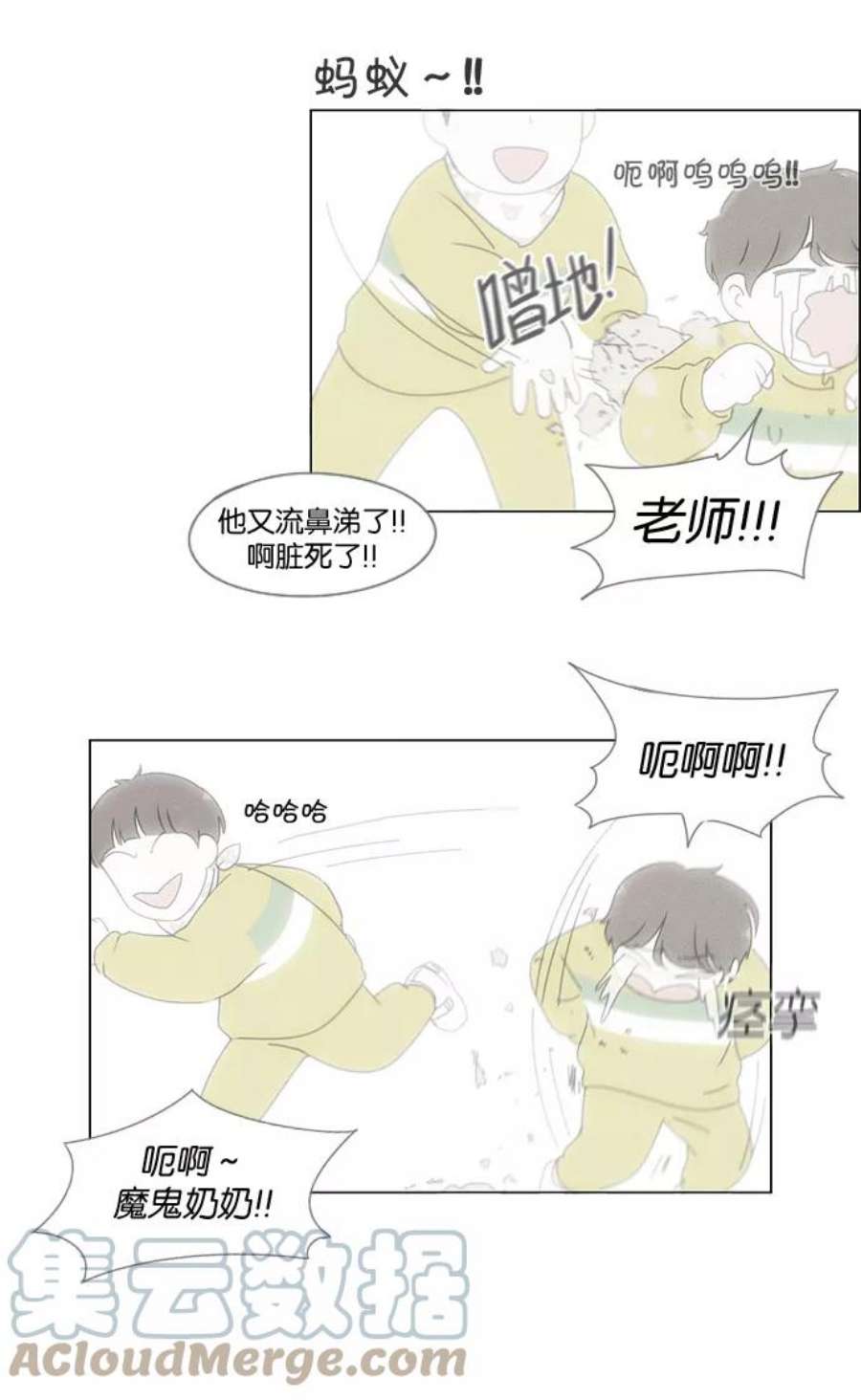 恋爱革命大结局漫画,[第170话] 表里不一 22图