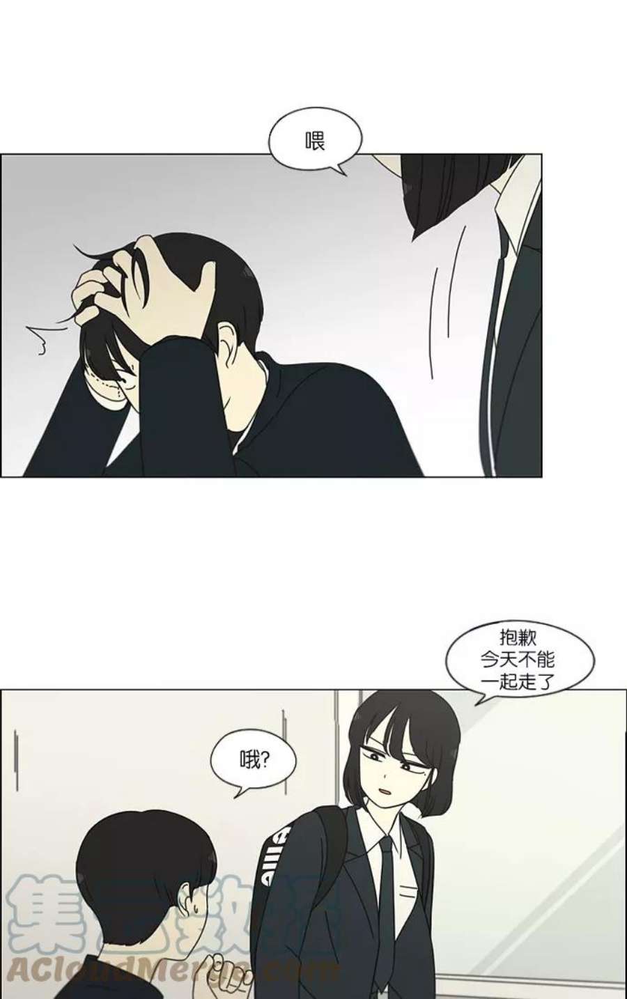 恋爱革命朴志训漫画,[第172话] 波澜 13图