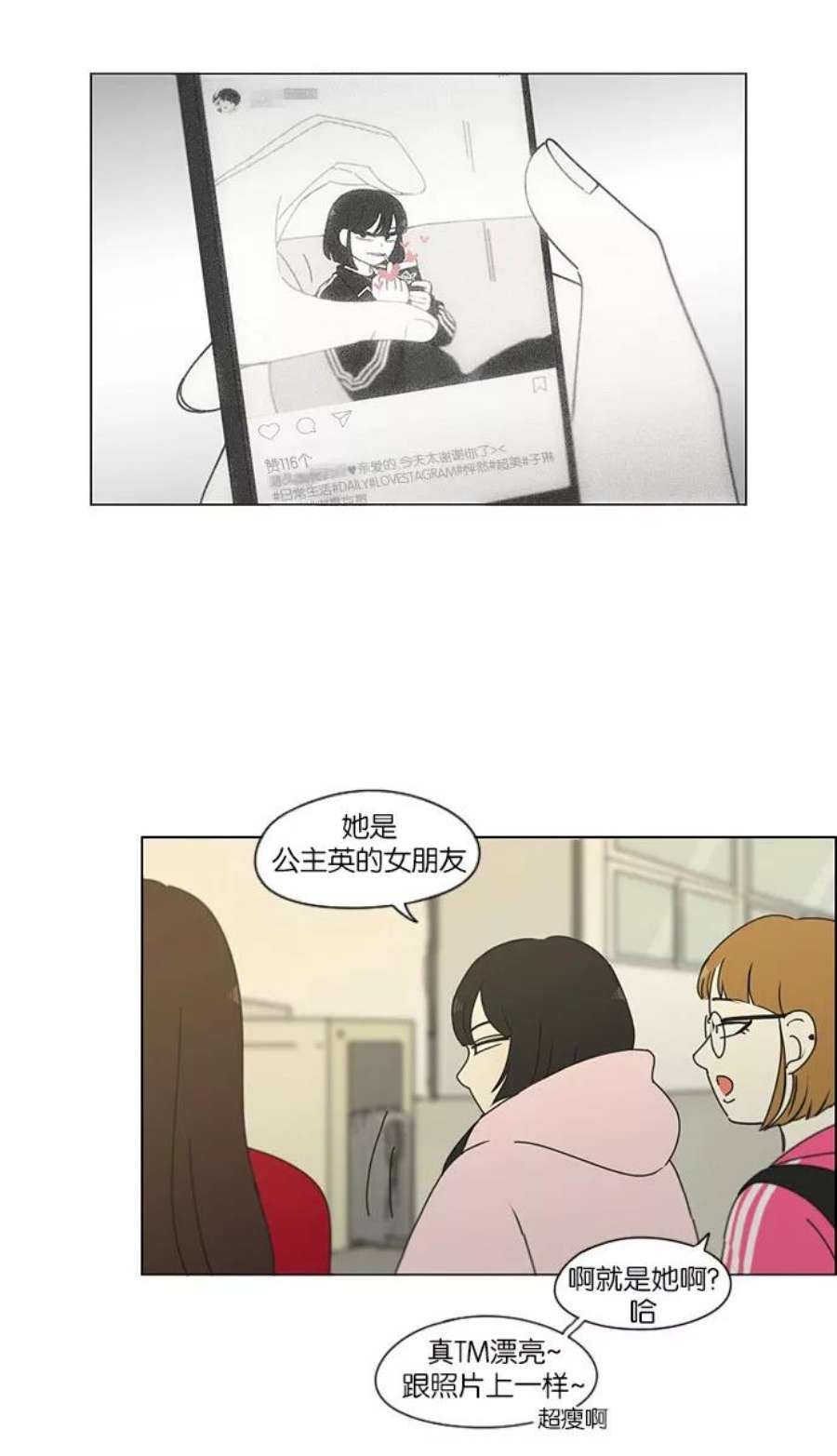 恋爱革命朴志训漫画,[第172话] 波澜 48图