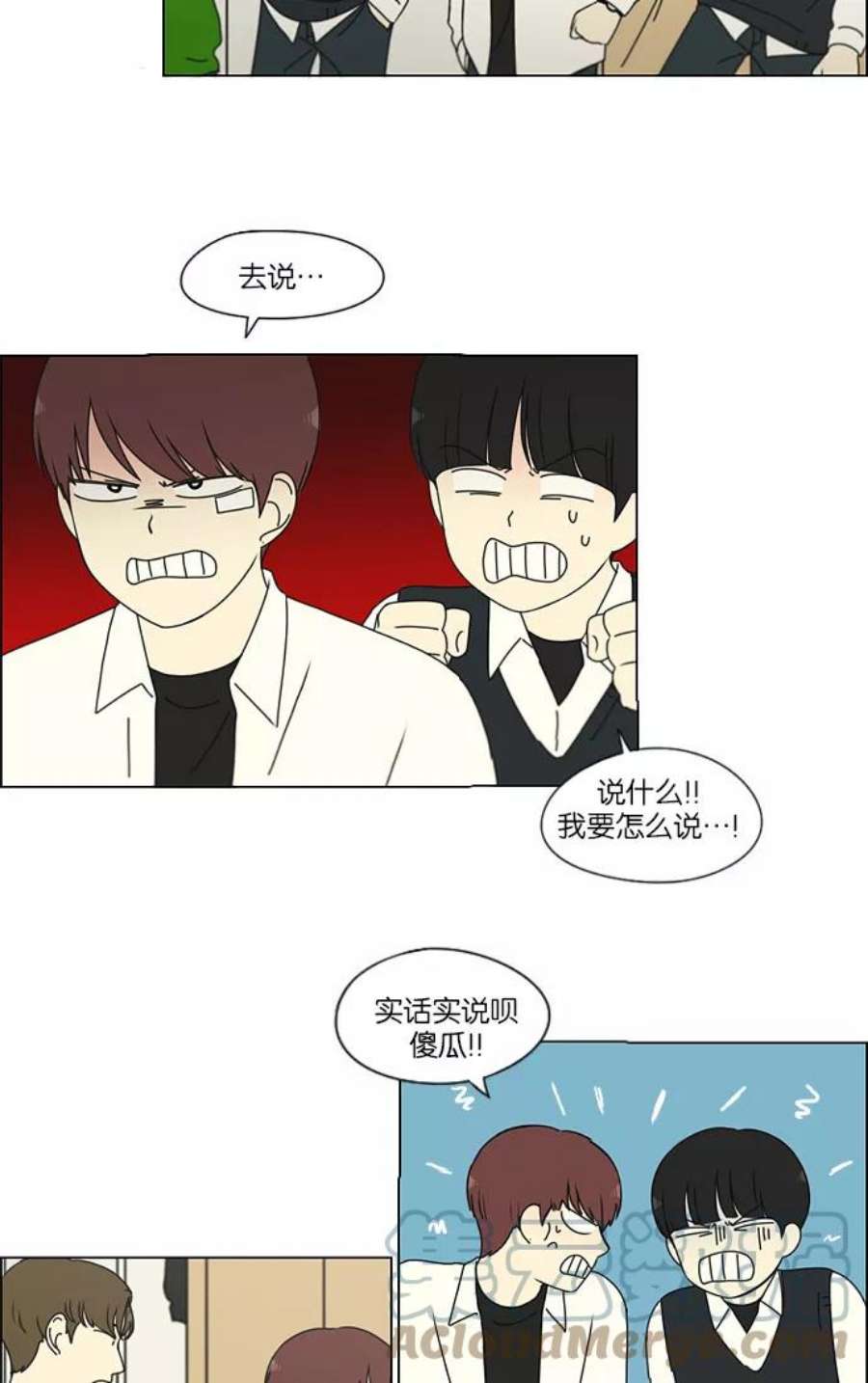 恋爱革命朴志训漫画,[第172话] 波澜 7图