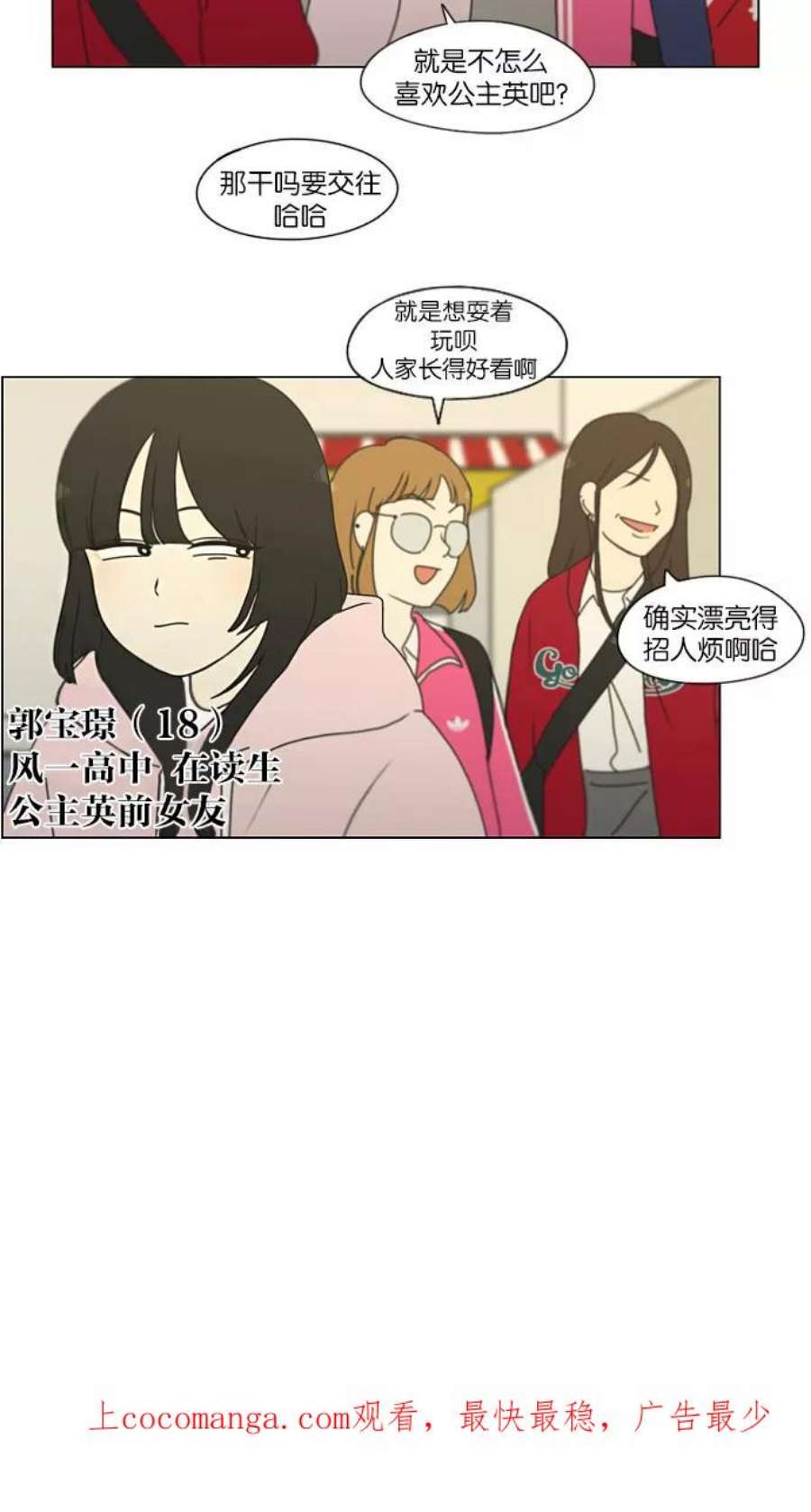 恋爱革命朴志训漫画,[第172话] 波澜 50图