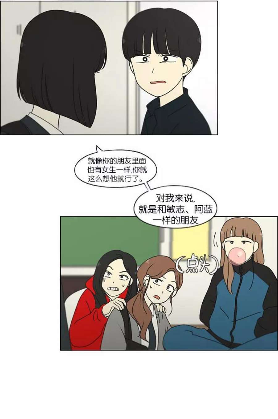 恋爱革命朴志训漫画,[第172话] 波澜 24图