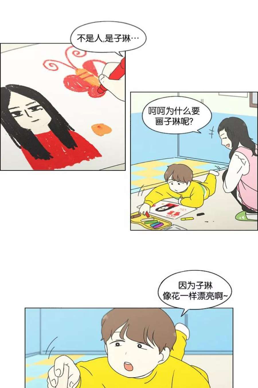 恋爱革命韩剧在线观看完整版漫画,[第174话] Sunflower（1） 57图