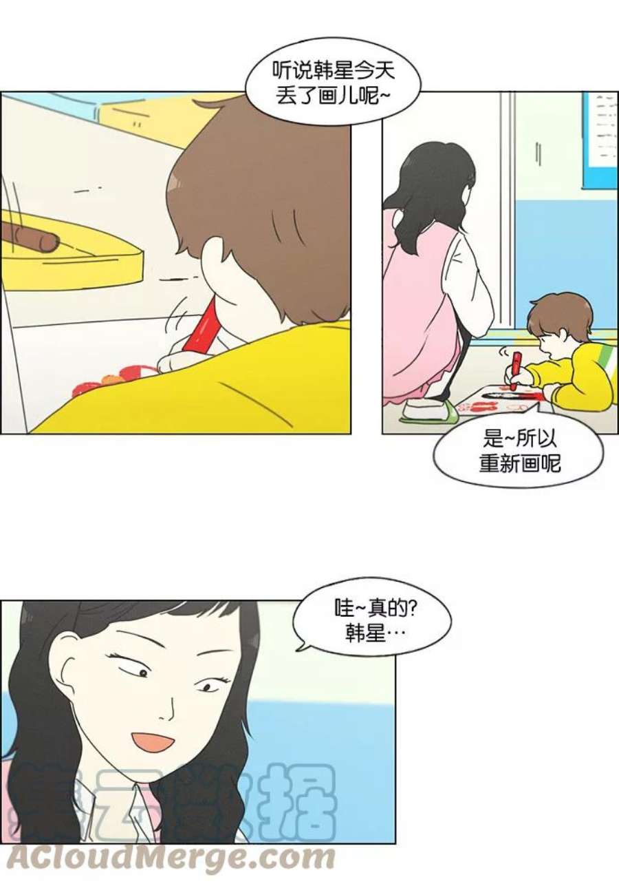 恋爱革命韩剧在线观看完整版漫画,[第174话] Sunflower（1） 55图