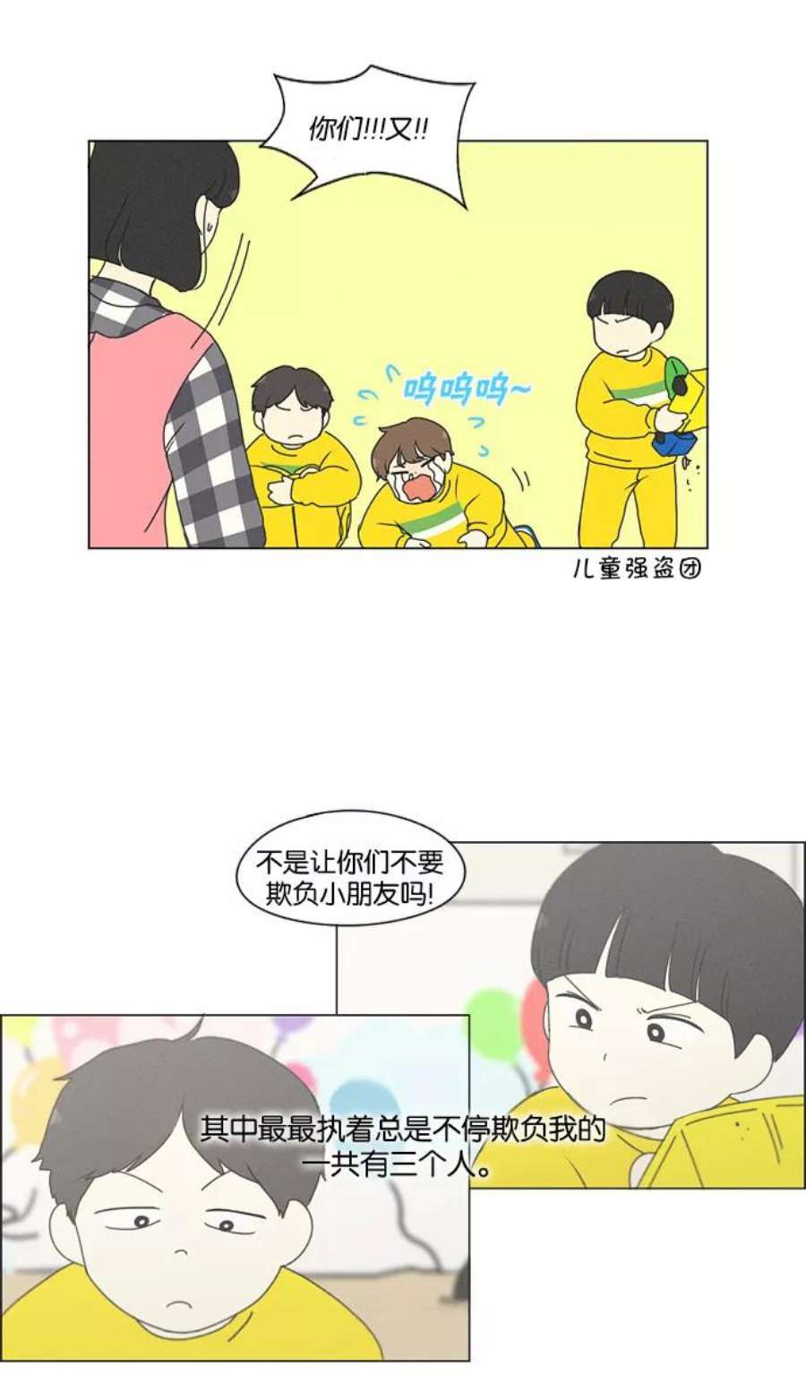 恋爱革命韩剧在线观看完整版漫画,[第174话] Sunflower（1） 12图