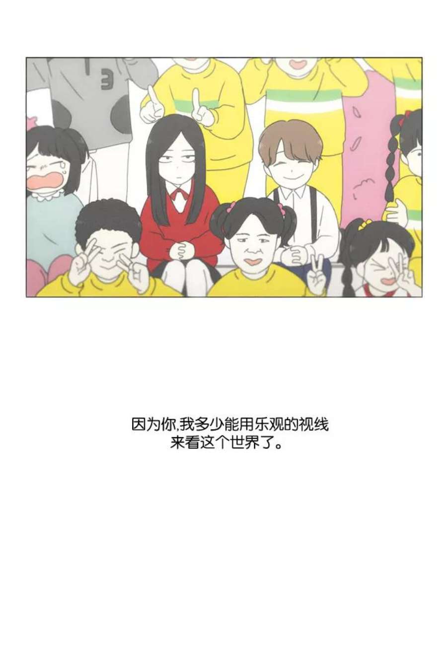 恋爱革命韩剧在线观看完整版漫画,[第174话] Sunflower（1） 50图