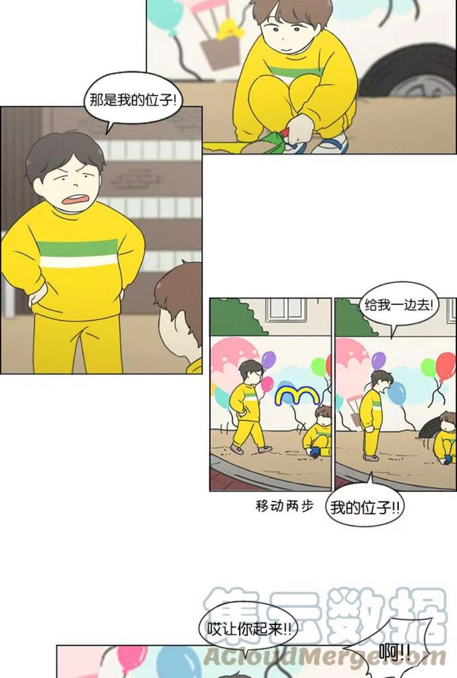 恋爱革命韩剧在线观看完整版漫画,[第174话] Sunflower（1） 10图