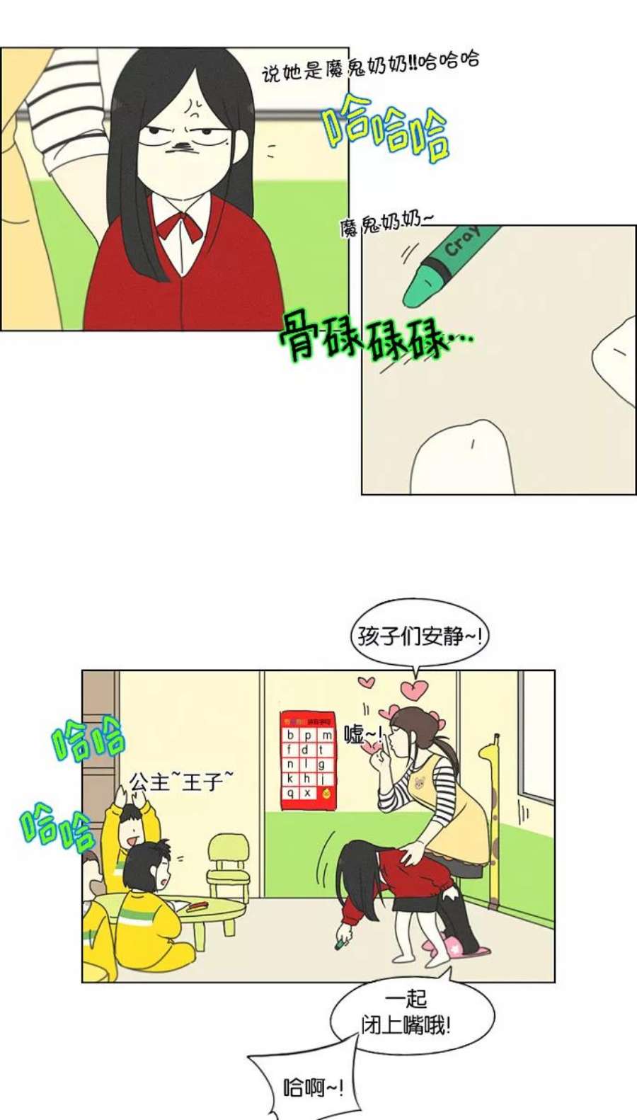 恋爱革命韩剧在线观看完整版漫画,[第174话] Sunflower（1） 5图