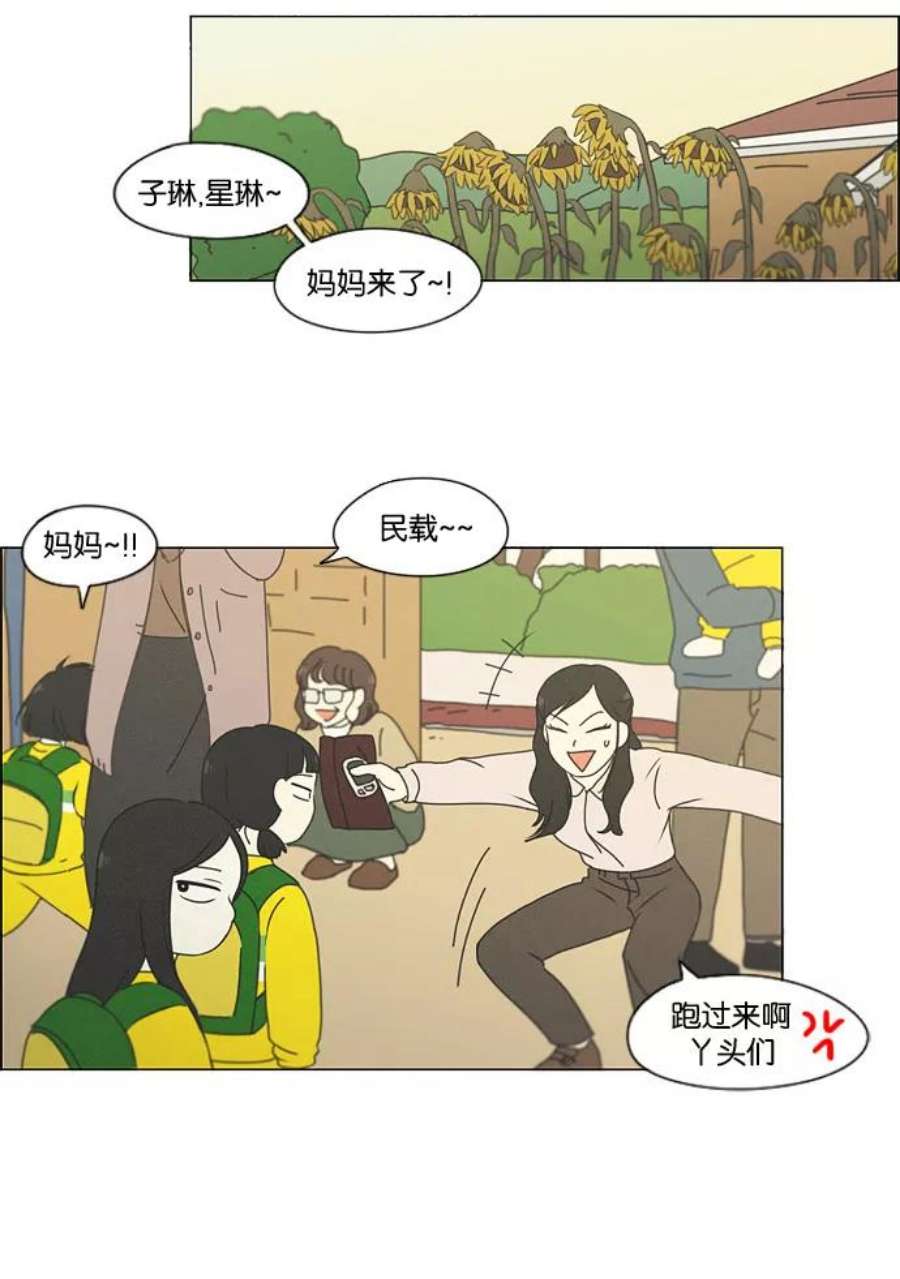 恋爱革命韩剧在线观看完整版漫画,[第174话] Sunflower（1） 51图