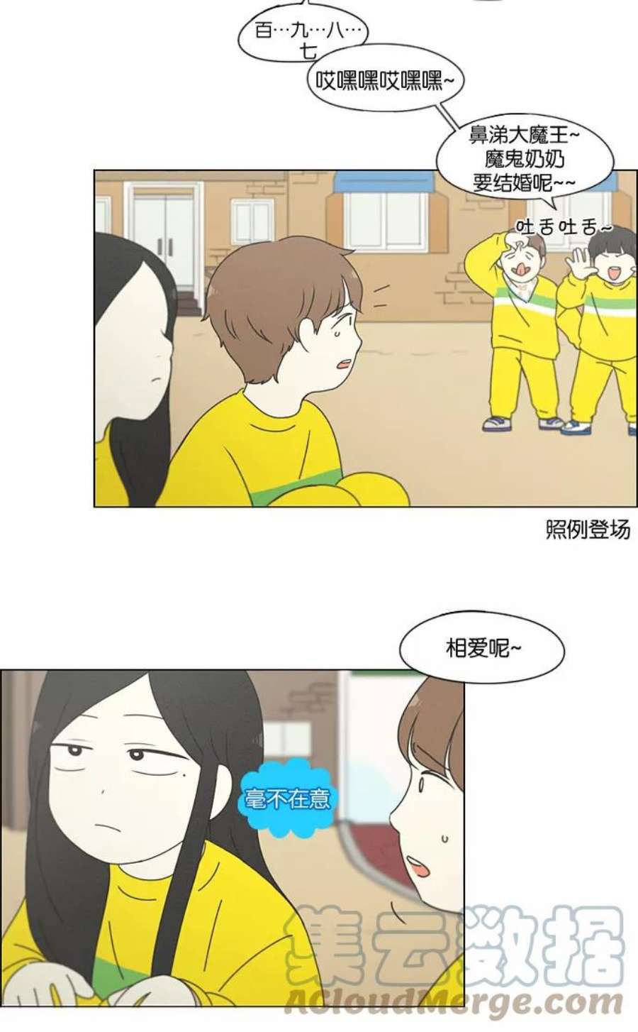 恋爱革命韩剧在线观看完整版漫画,[第174话] Sunflower（1） 40图