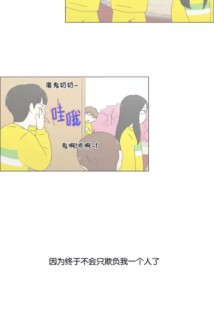 恋爱革命韩剧在线观看完整版漫画,[第174话] Sunflower（1） 27图