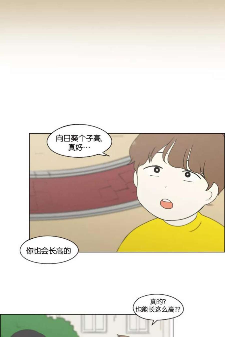 恋爱革命韩剧在线观看完整版漫画,[第174话] Sunflower（1） 38图