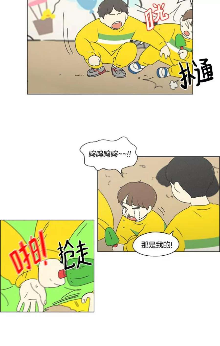 恋爱革命韩剧在线观看完整版漫画,[第174话] Sunflower（1） 11图