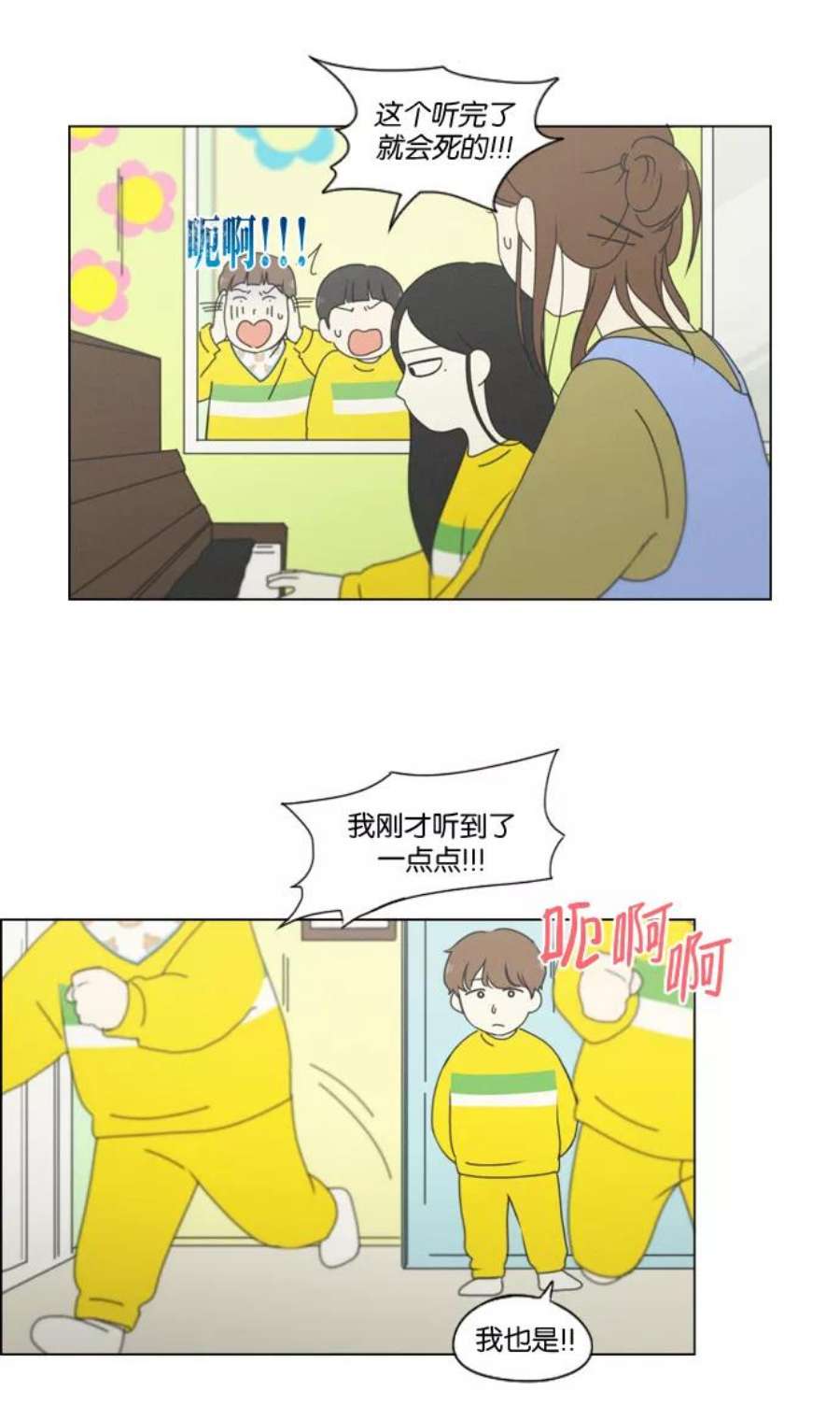 恋爱革命韩剧在线观看完整版漫画,[第174话] Sunflower（1） 21图