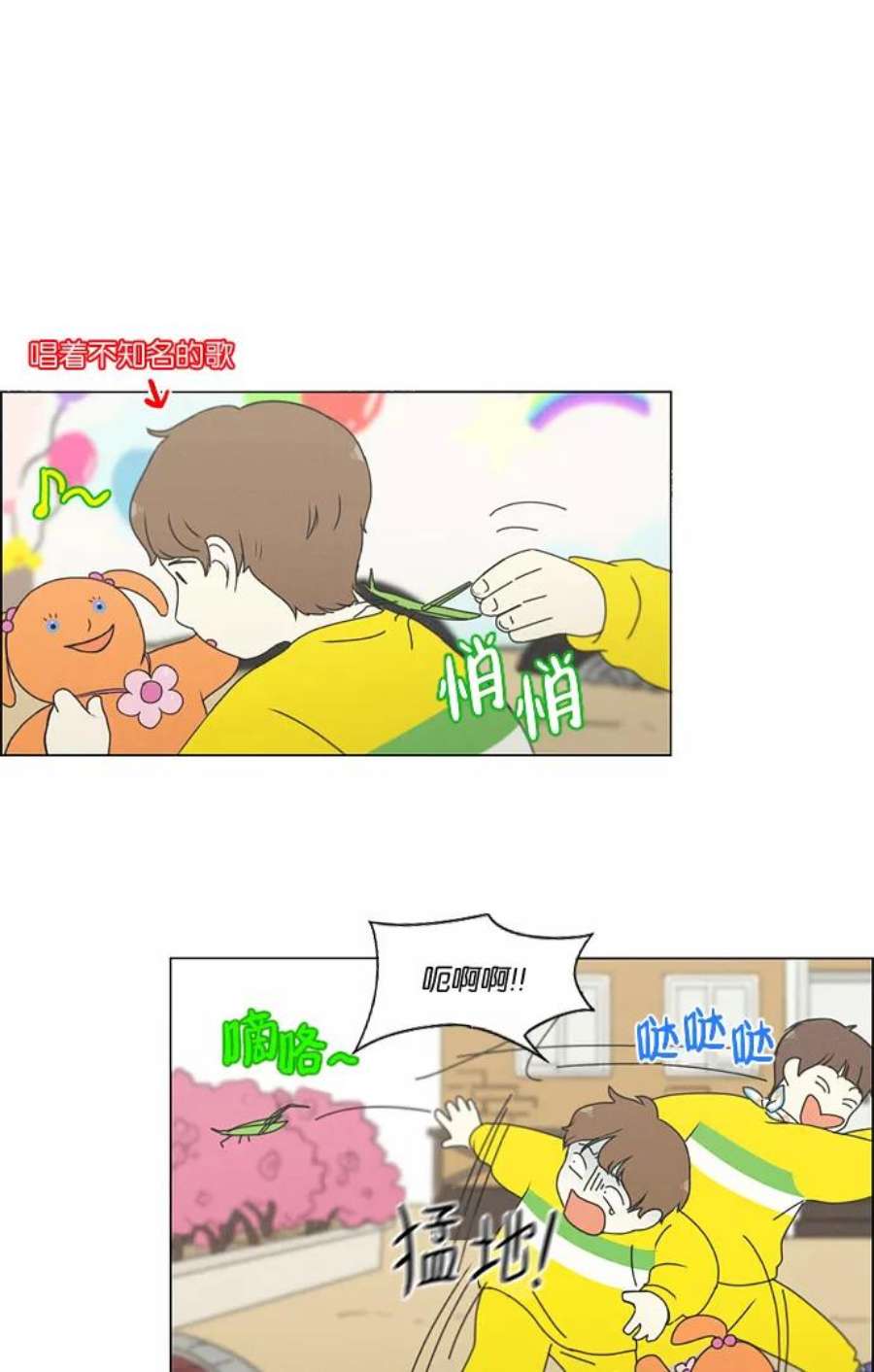 恋爱革命韩剧在线观看完整版漫画,[第174话] Sunflower（1） 42图