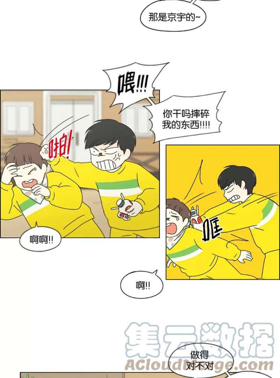 恋爱革命韩剧在线观看完整版漫画,[第174话] Sunflower（1） 46图